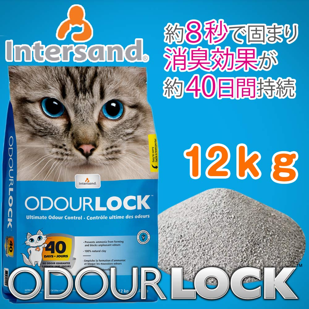 OdourLock Unscented Ultra Premium Cat Litter- Blocks Ammonia for 40 Days, Quick Absorption, Dust-Free, Extra-Hard Clumping, Multi-Cat Friendly, Made in Canada 12kg - Image 2
